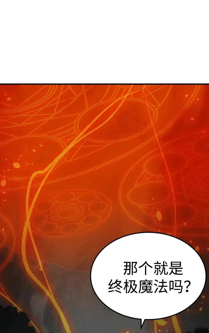 [外传] 后结局时代（2） 第6页