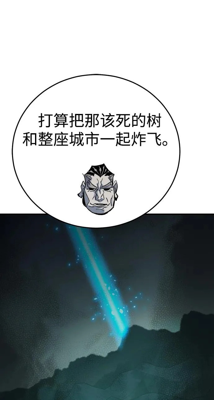 [外传] 后结局时代（2） 第8页