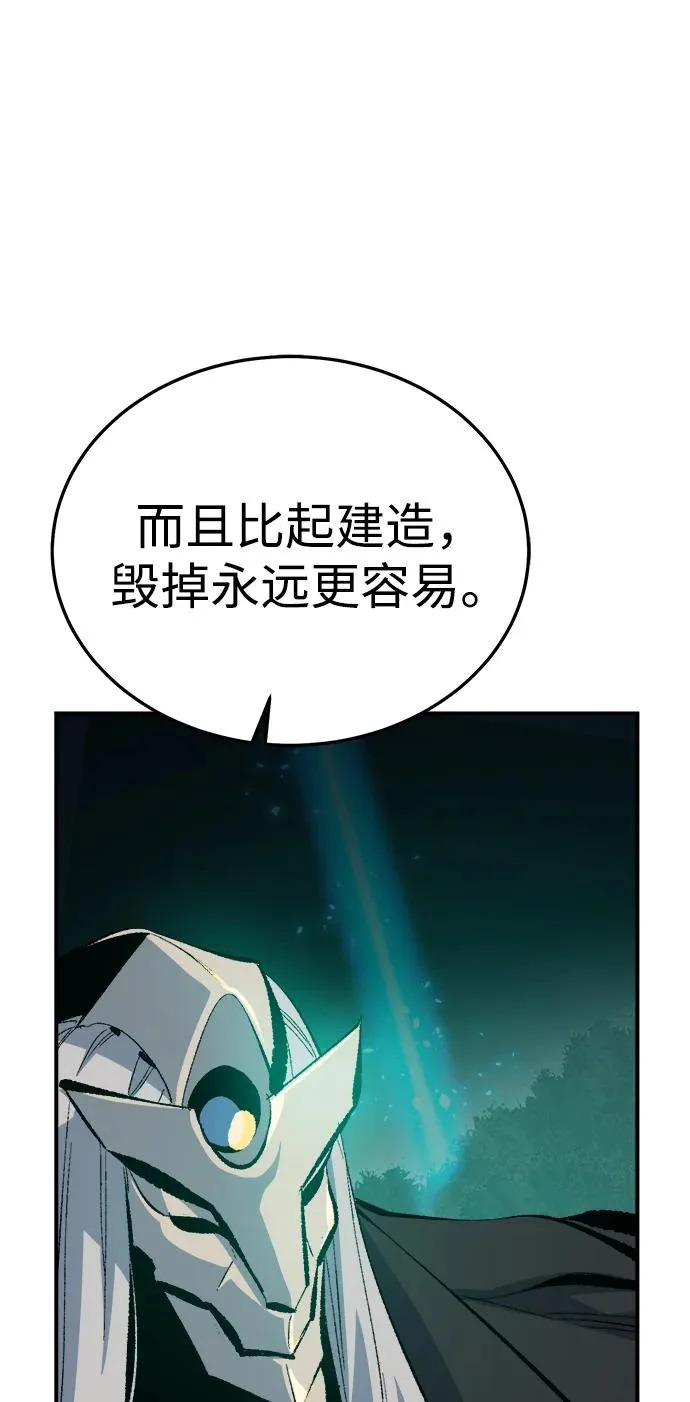 [外传] 后结局时代（2） 第11页
