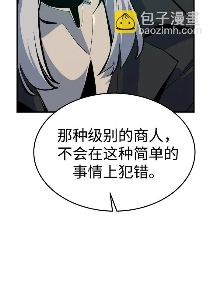[外传] 后结局时代（2） 第12页