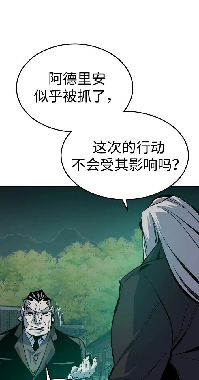 [外传] 后结局时代（2） 第13页