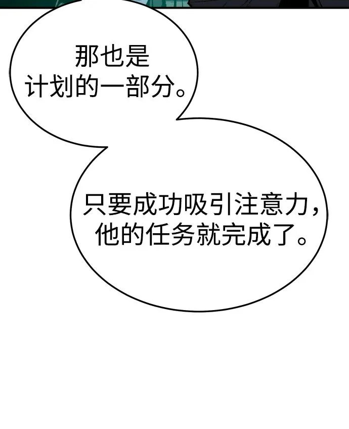 [外传] 后结局时代（2） 第14页