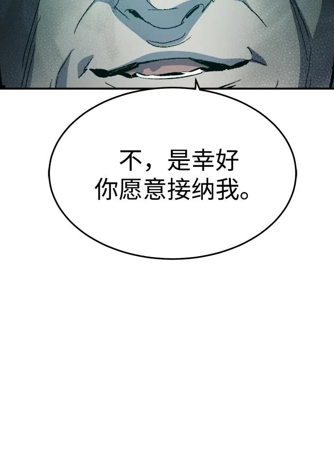 [外传] 后结局时代（2） 第16页