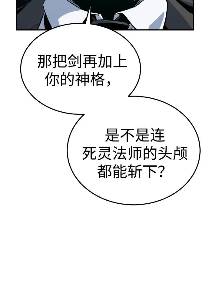 [外传] 后结局时代（2） 第19页