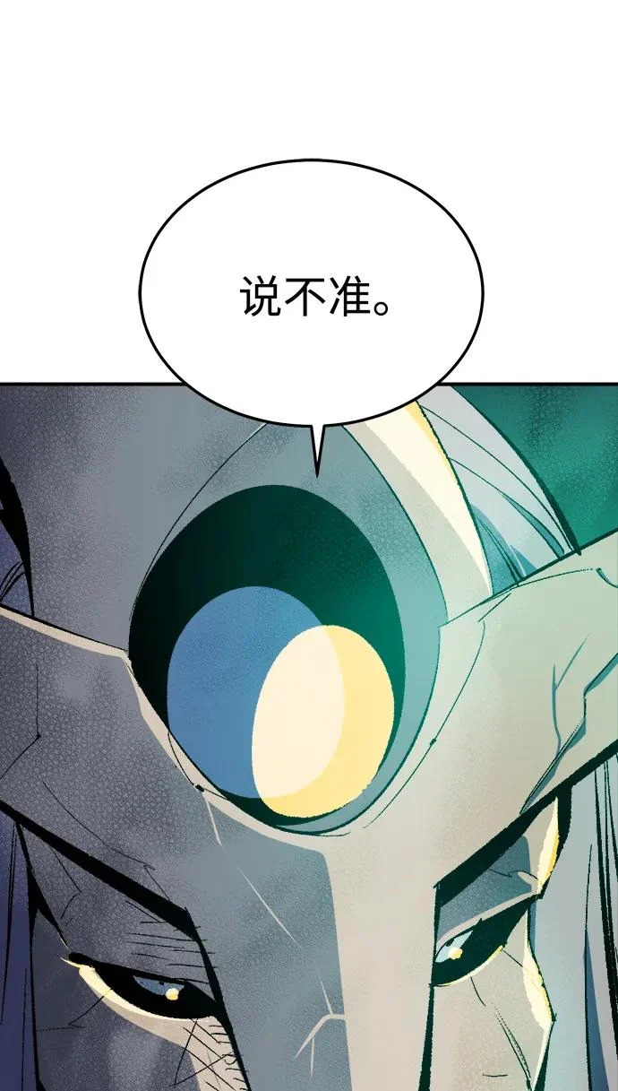 [外传] 后结局时代（2） 第20页