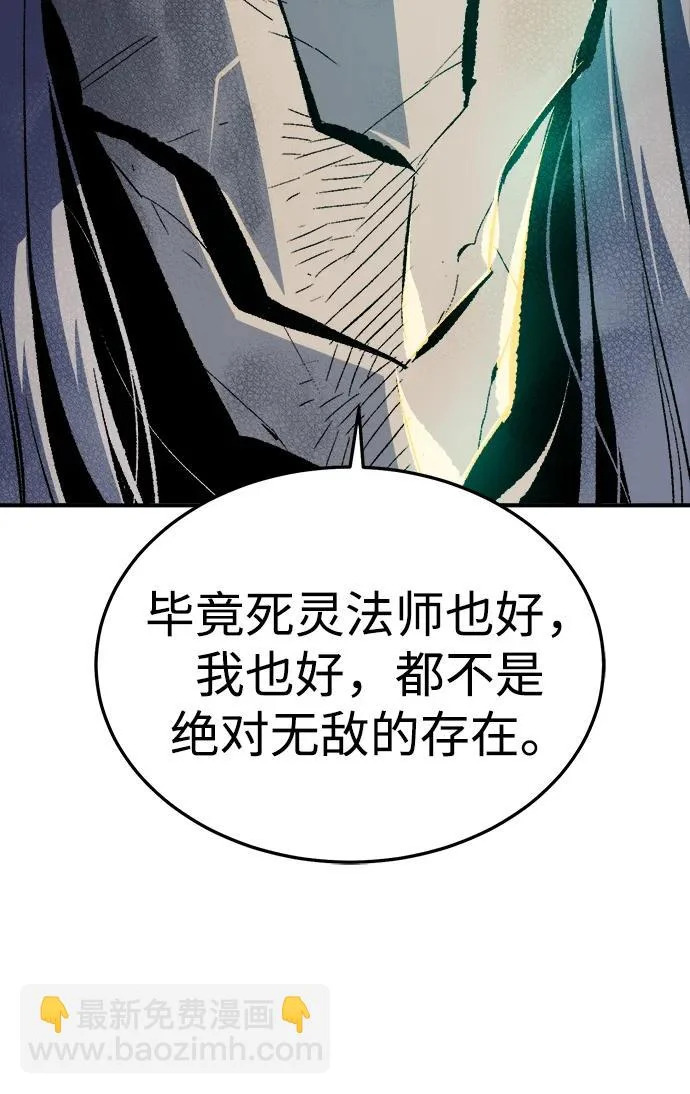 [外传] 后结局时代（2） 第21页