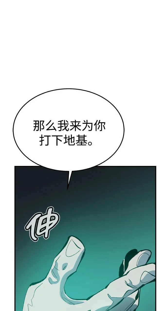 [外传] 后结局时代（2） 第23页