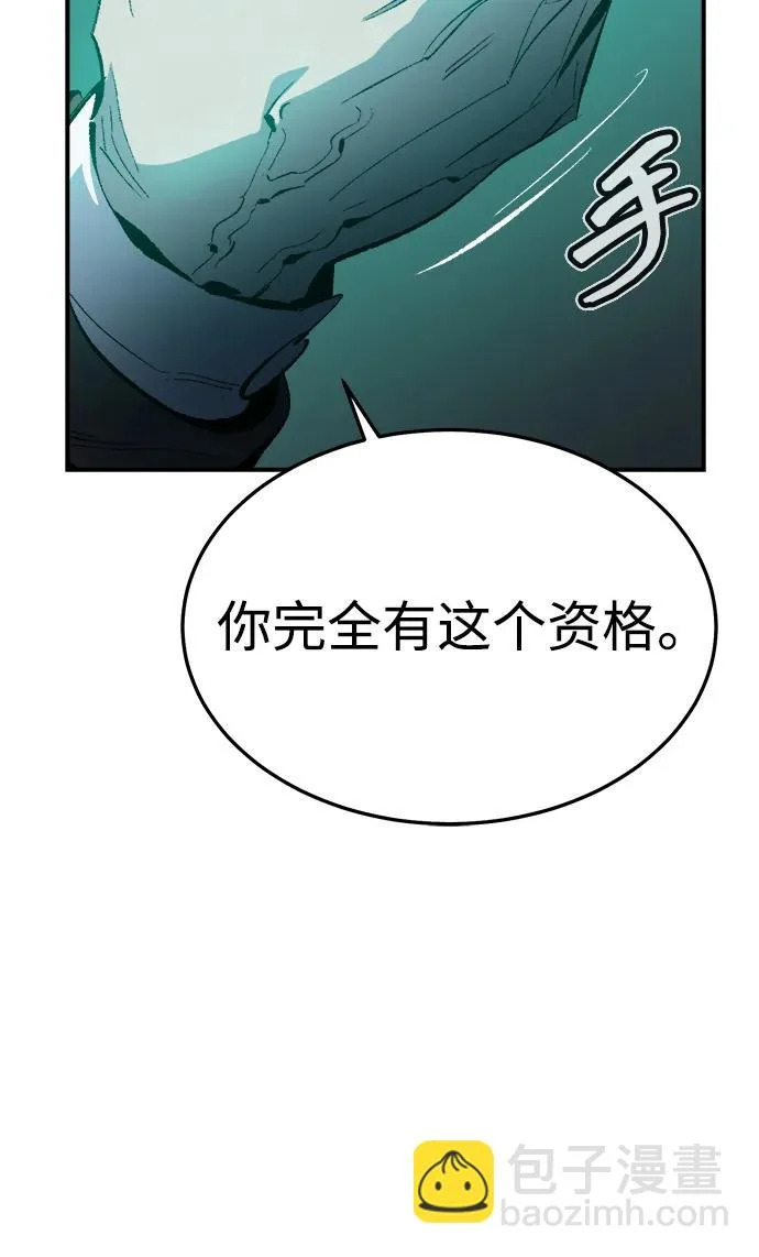 [外传] 后结局时代（2） 第24页