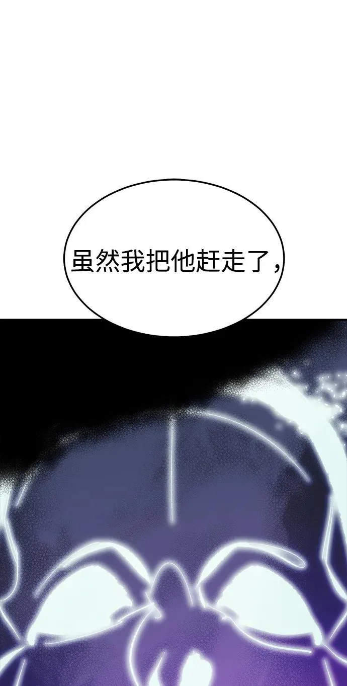 [外传] 后结局时代（2） 第26页