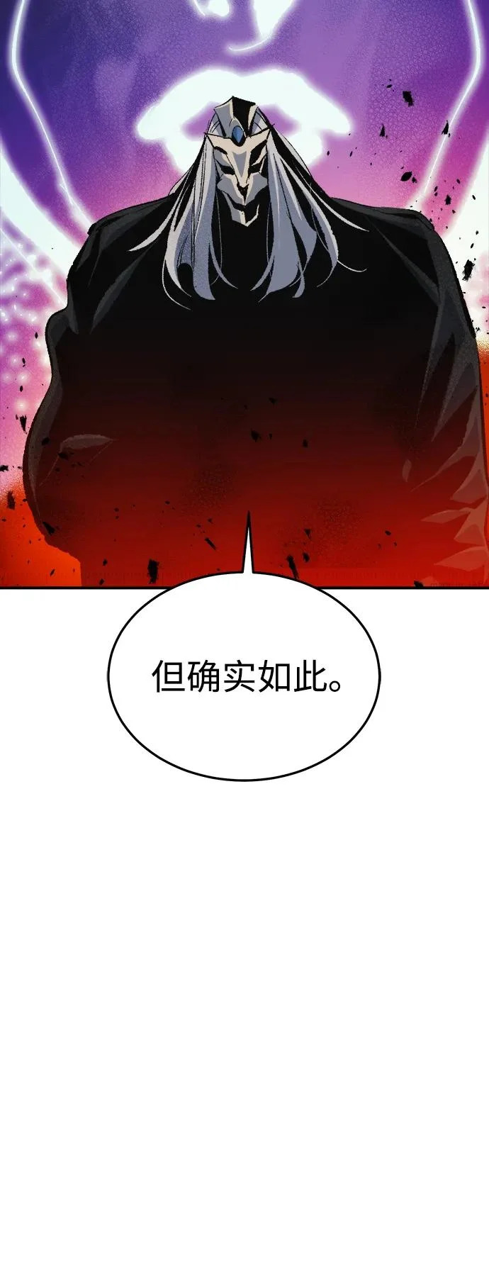 [外传] 后结局时代（2） 第27页