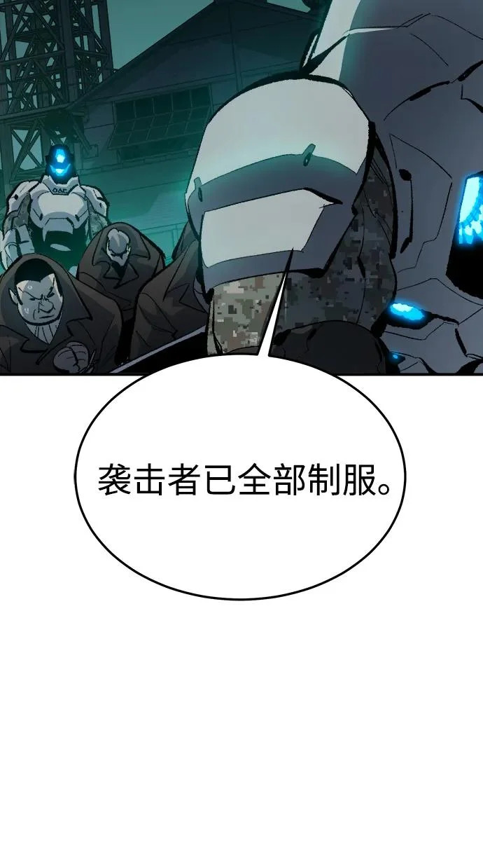 [外传] 后结局时代（2） 第29页