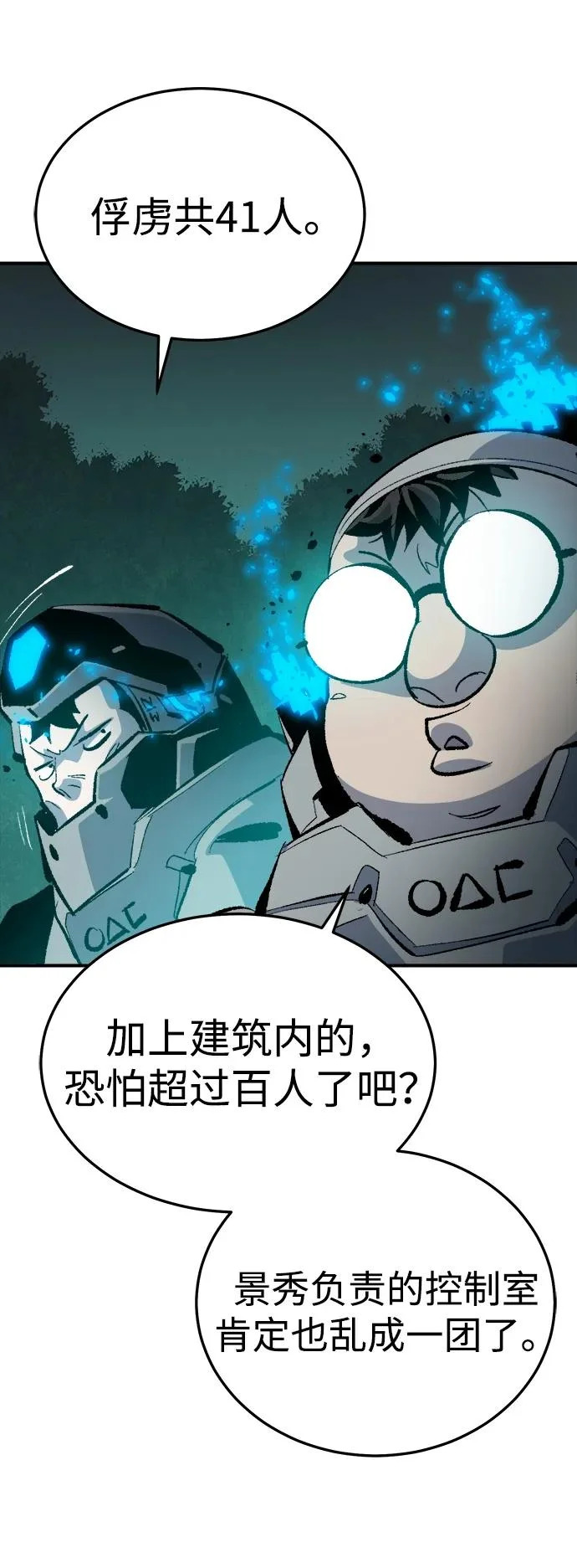 [外传] 后结局时代（2） 第30页