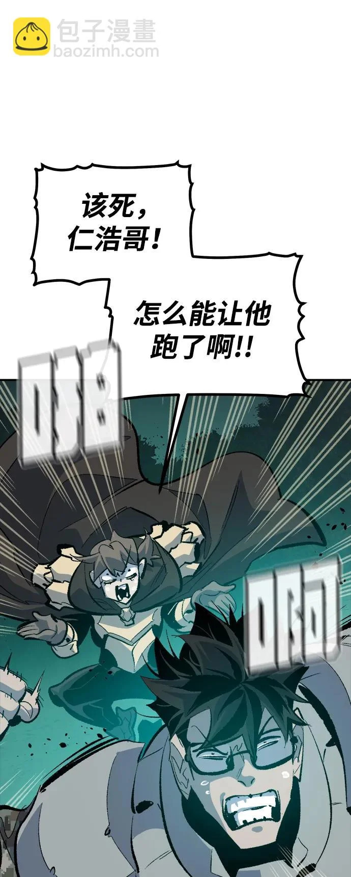 [外传] 后结局时代（2） 第31页