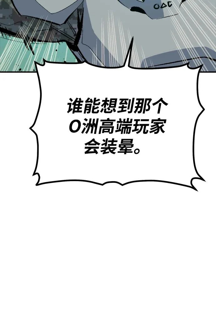[外传] 后结局时代（2） 第32页