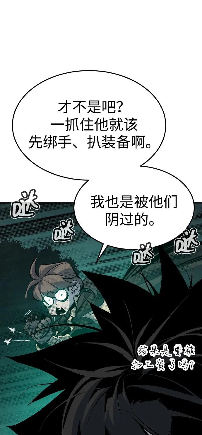 [外传] 后结局时代（2） 第34页