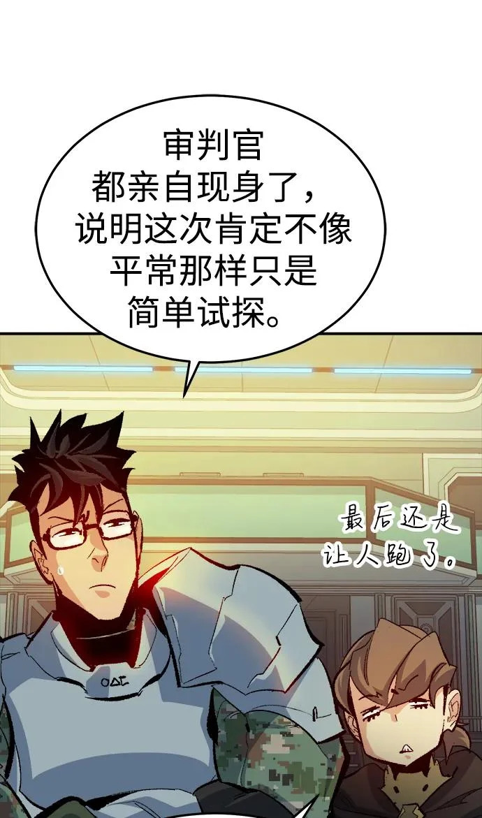 [外传] 后结局时代（2） 第38页