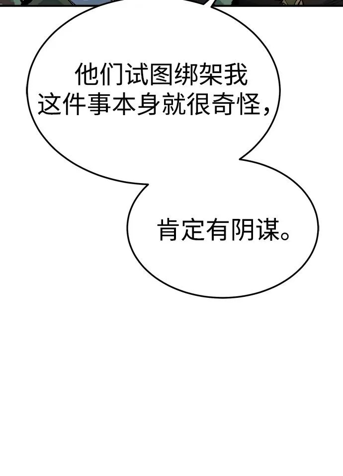 [外传] 后结局时代（2） 第39页