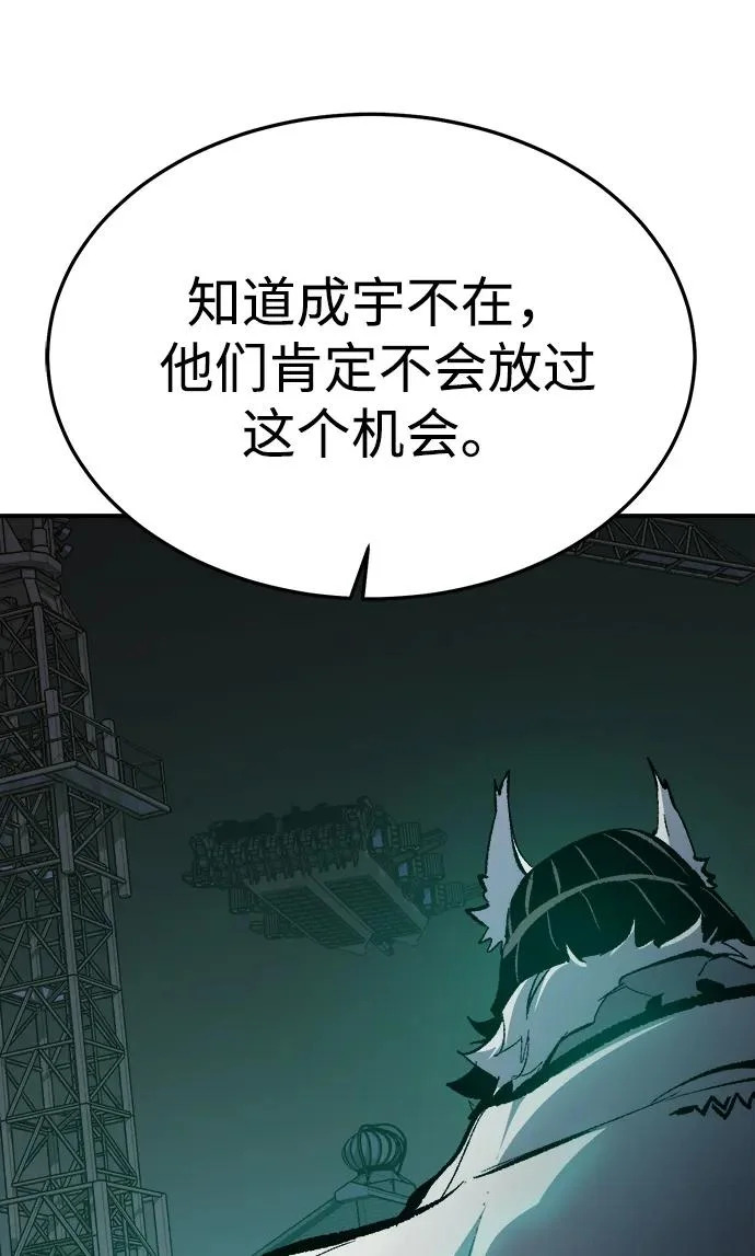 [外传] 后结局时代（2） 第40页