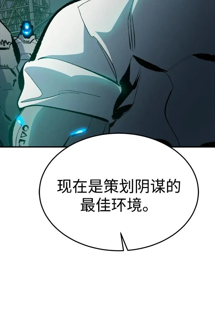 [外传] 后结局时代（2） 第41页