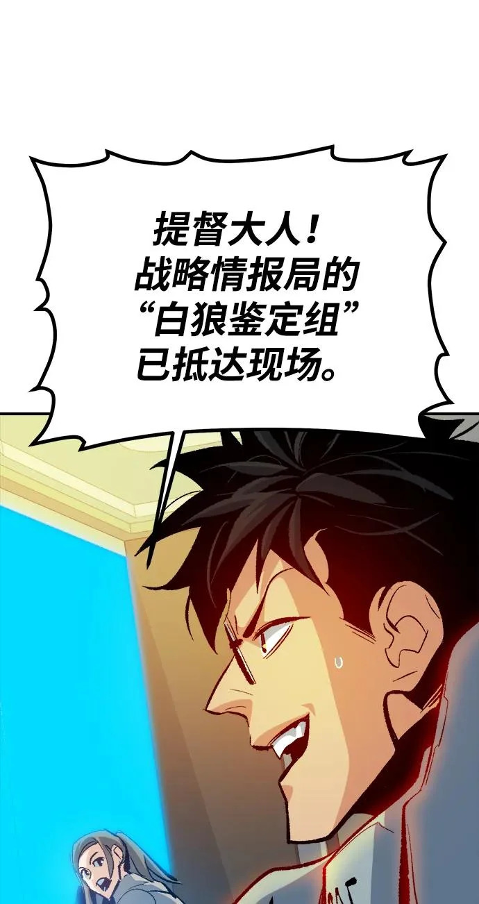 [外传] 后结局时代（2） 第42页