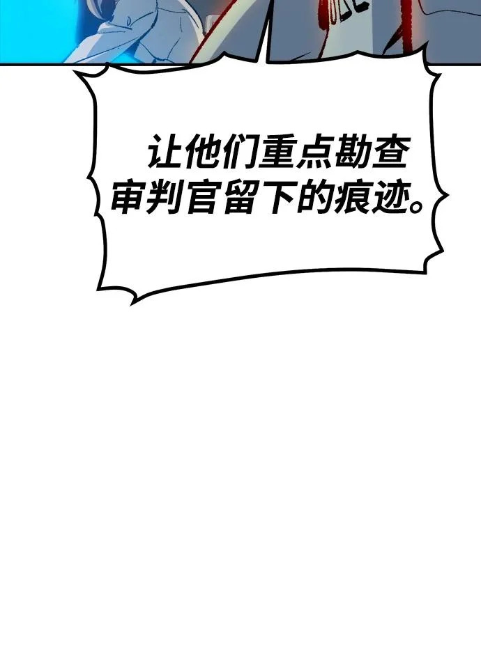 [外传] 后结局时代（2） 第43页