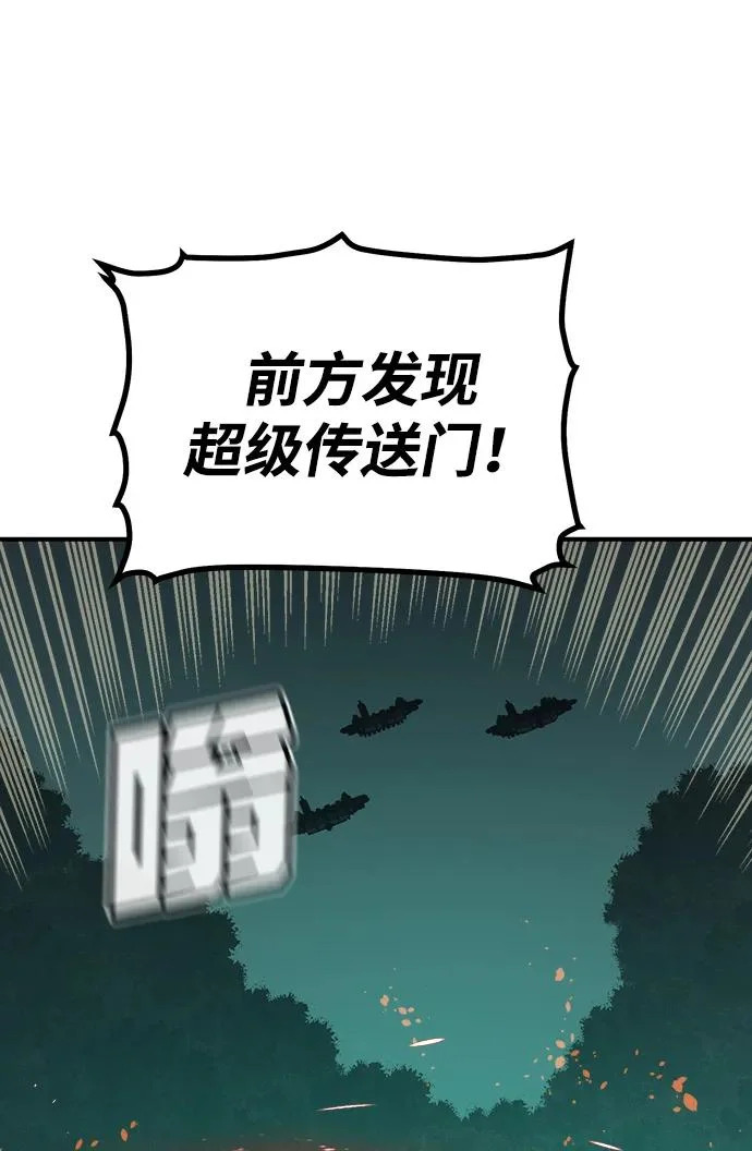 [外传] 后结局时代（2） 第45页