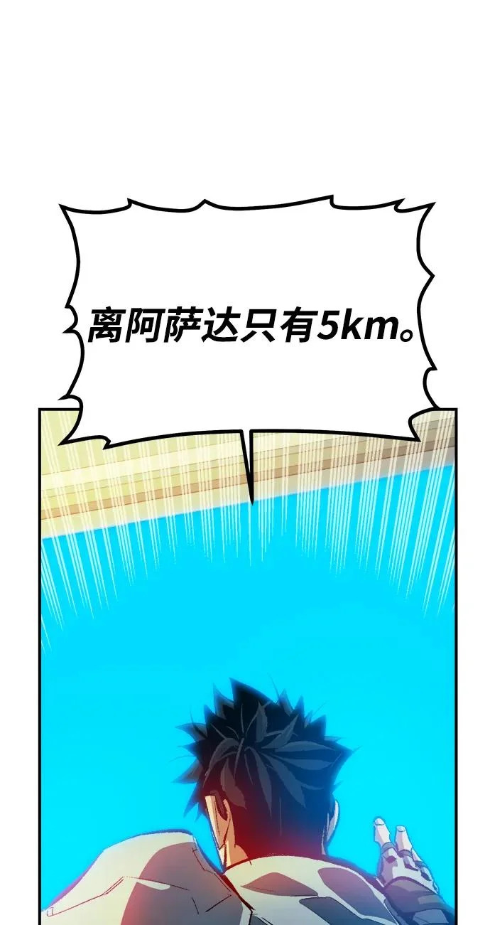 [外传] 后结局时代（2） 第47页