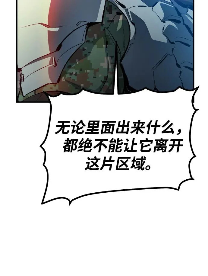[外传] 后结局时代（2） 第48页