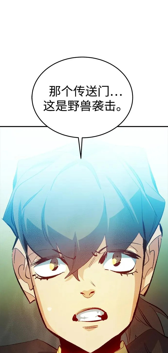 [外传] 后结局时代（2） 第49页