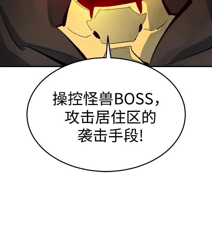 [外传] 后结局时代（2） 第50页