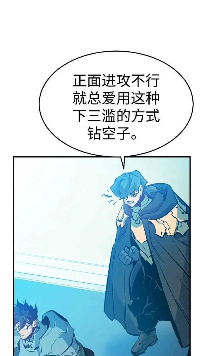 [外传] 后结局时代（2） 第51页