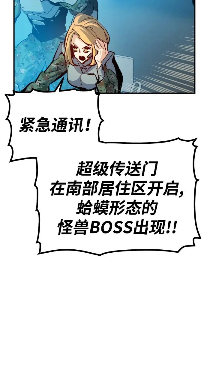 [外传] 后结局时代（2） 第52页