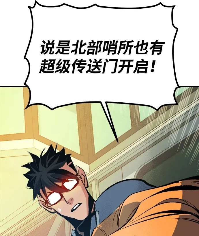 [外传] 后结局时代（2） 第53页