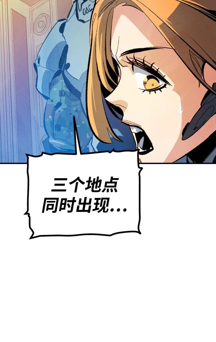 [外传] 后结局时代（2） 第54页