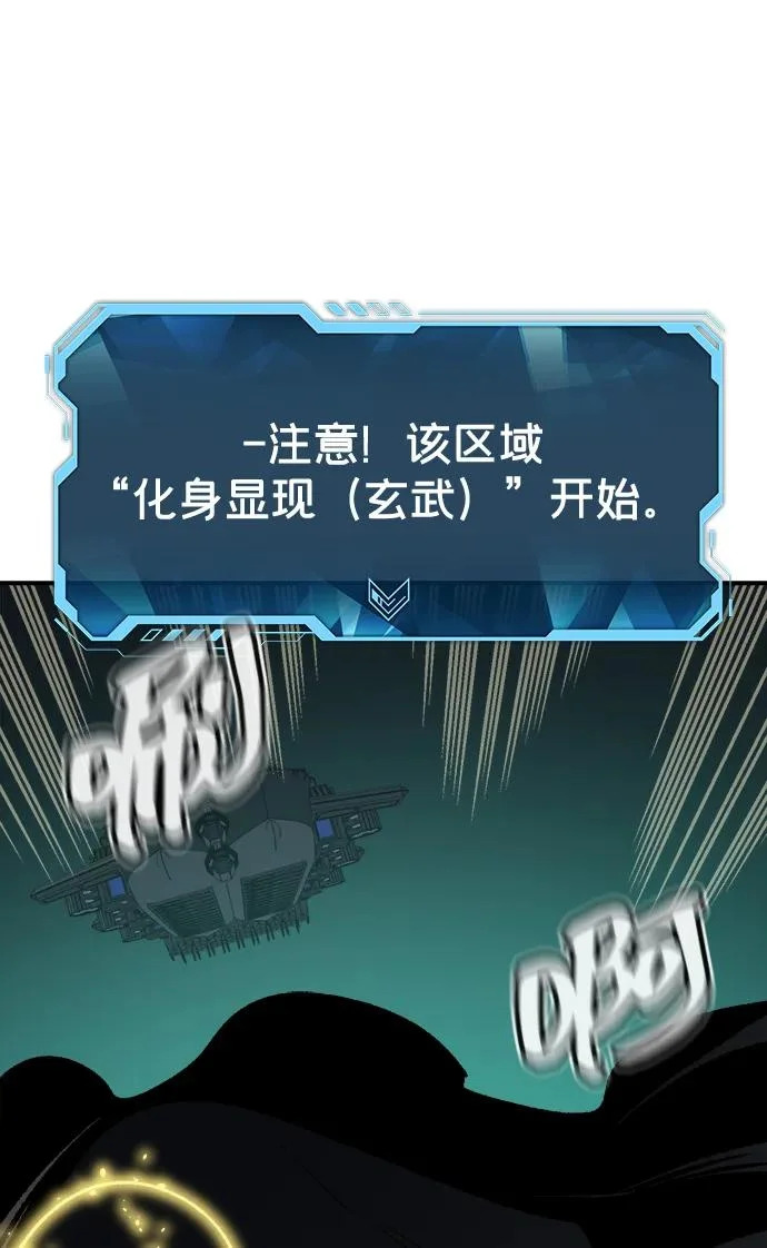 [外传] 后结局时代（2） 第56页