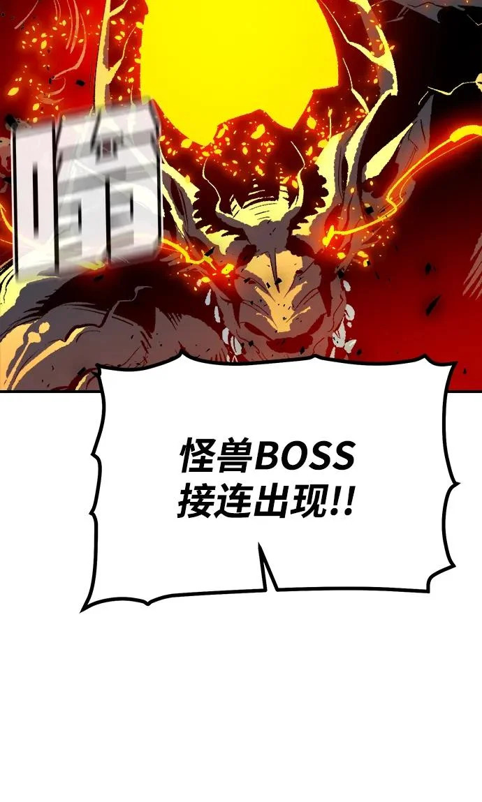 [外传] 后结局时代（2） 第60页
