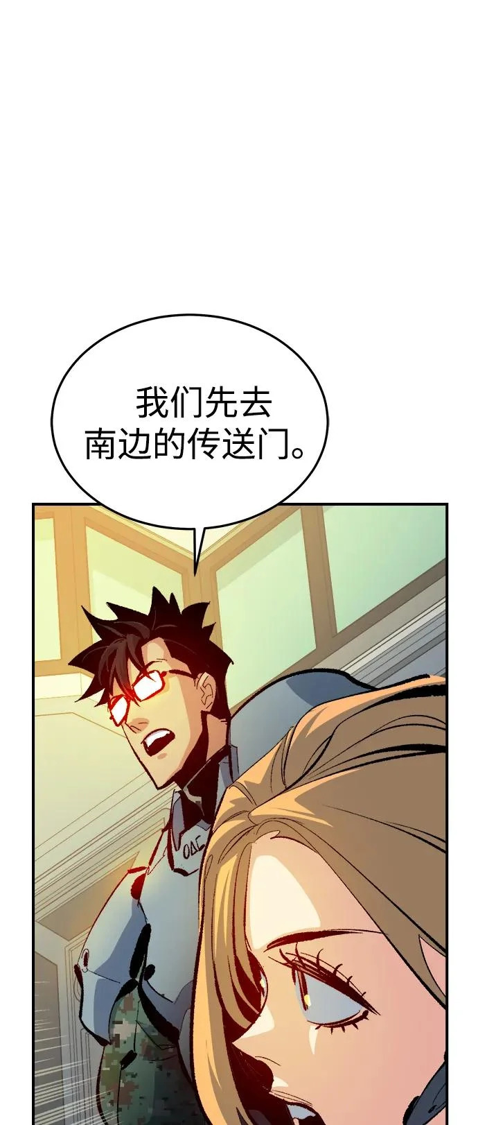 [外传] 后结局时代（2） 第66页