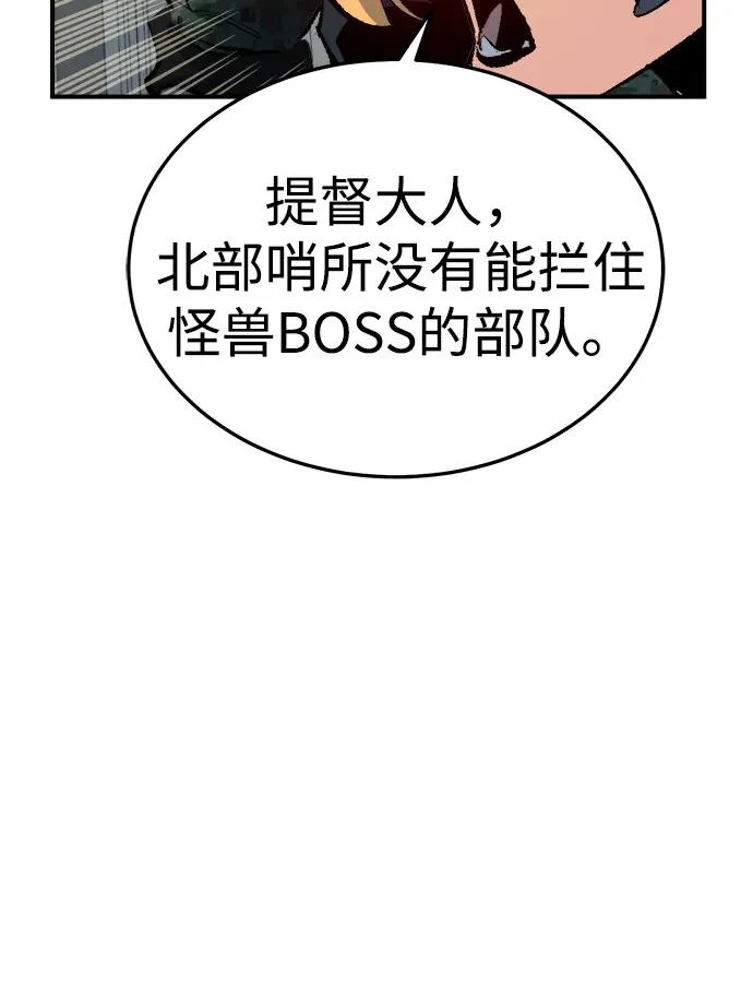 [外传] 后结局时代（2） 第67页
