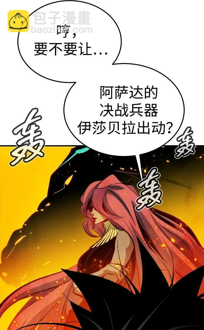 [外传] 后结局时代（2） 第68页