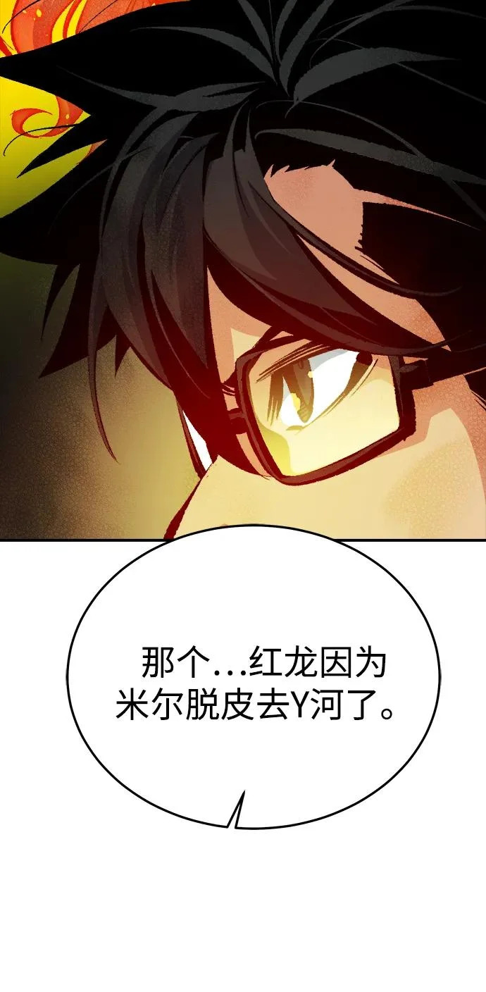 [外传] 后结局时代（2） 第69页