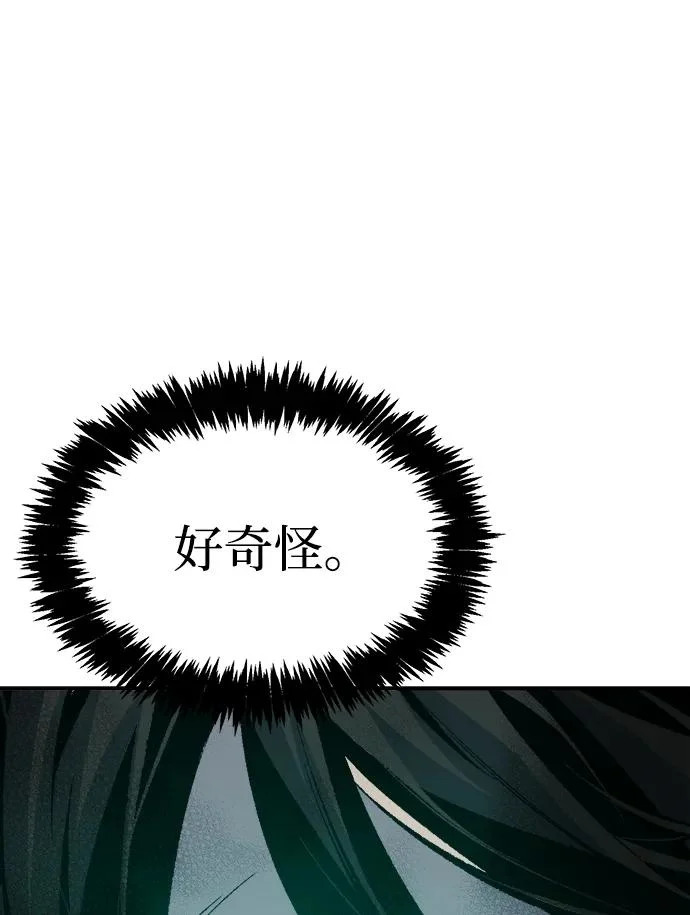 [外传] 后结局时代（2） 第71页