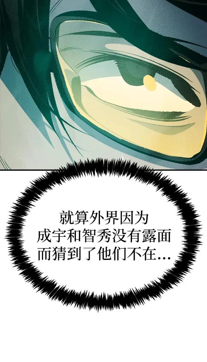 [外传] 后结局时代（2） 第72页