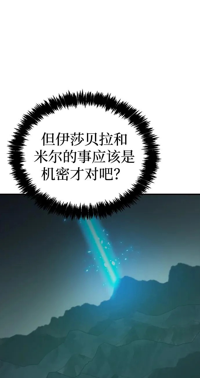 [外传] 后结局时代（2） 第73页