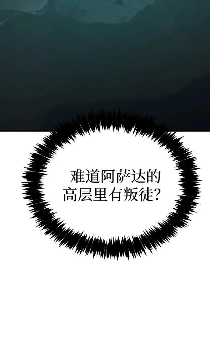 [外传] 后结局时代（2） 第74页