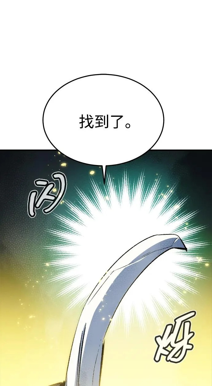 [外传] 后结局时代（2） 第80页