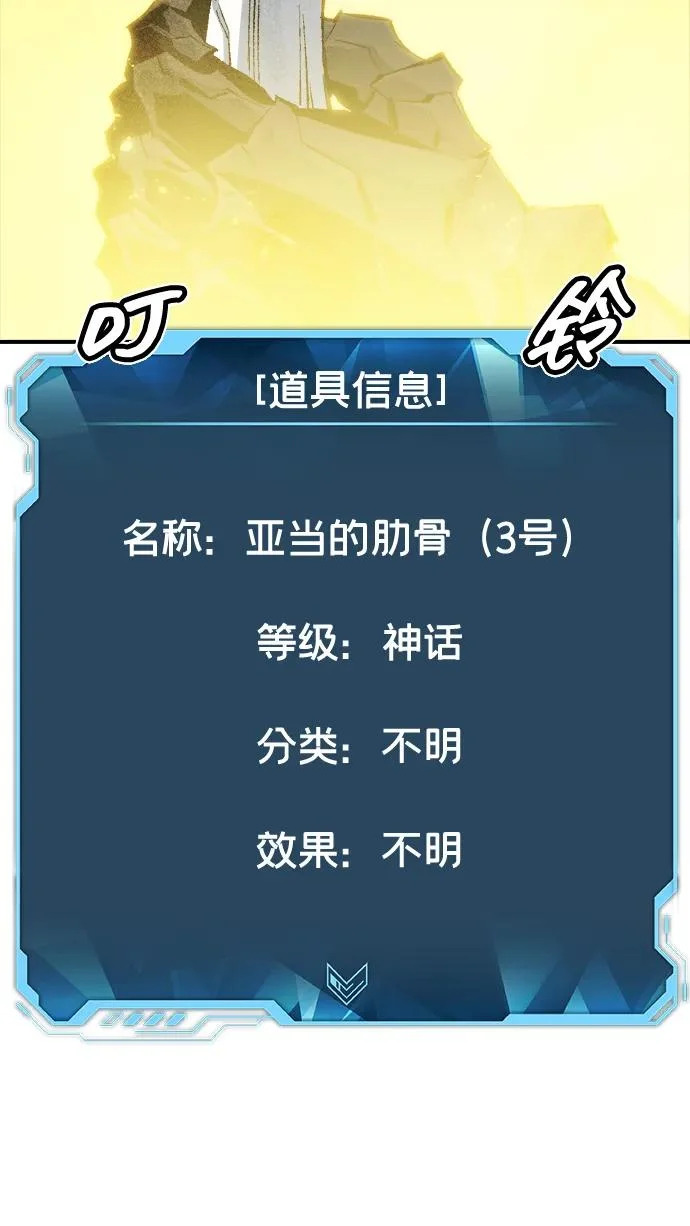 [外传] 后结局时代（2） 第81页