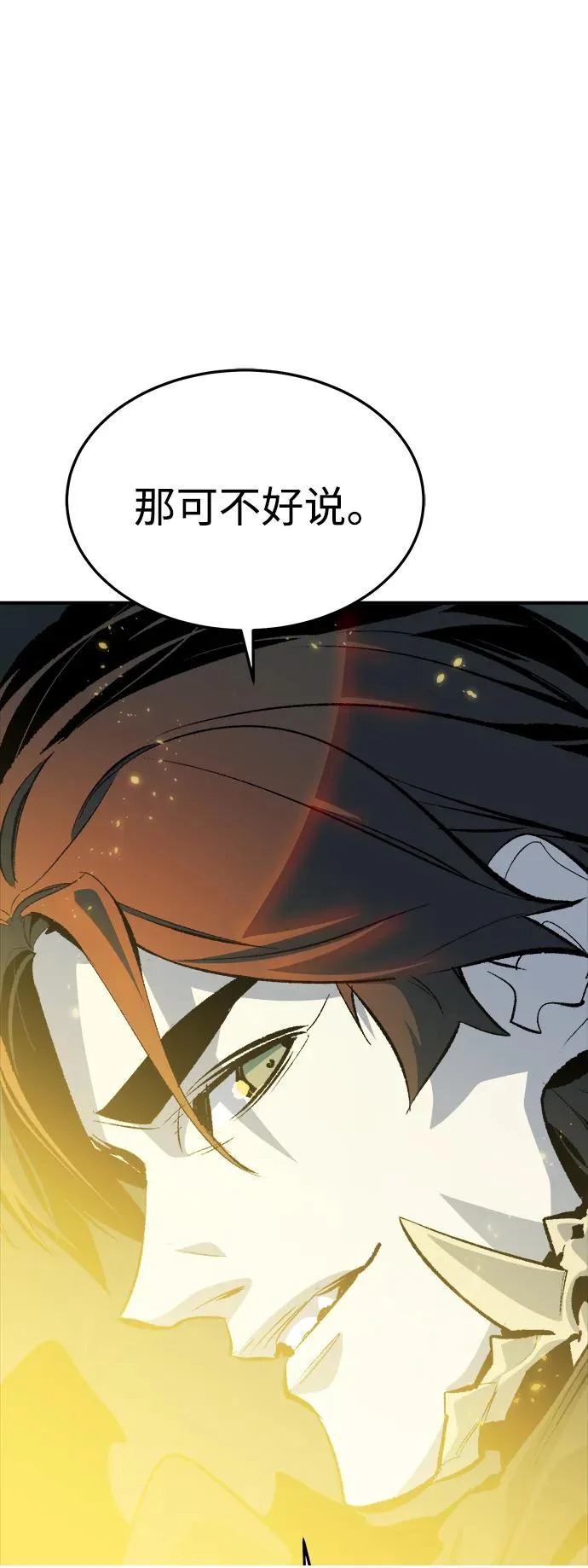 [外传] 后结局时代（2） 第83页