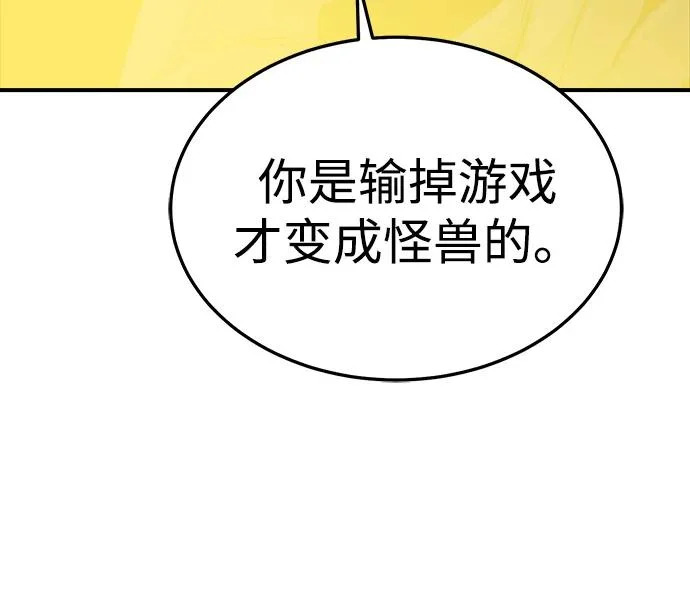 [外传] 后结局时代（2） 第84页