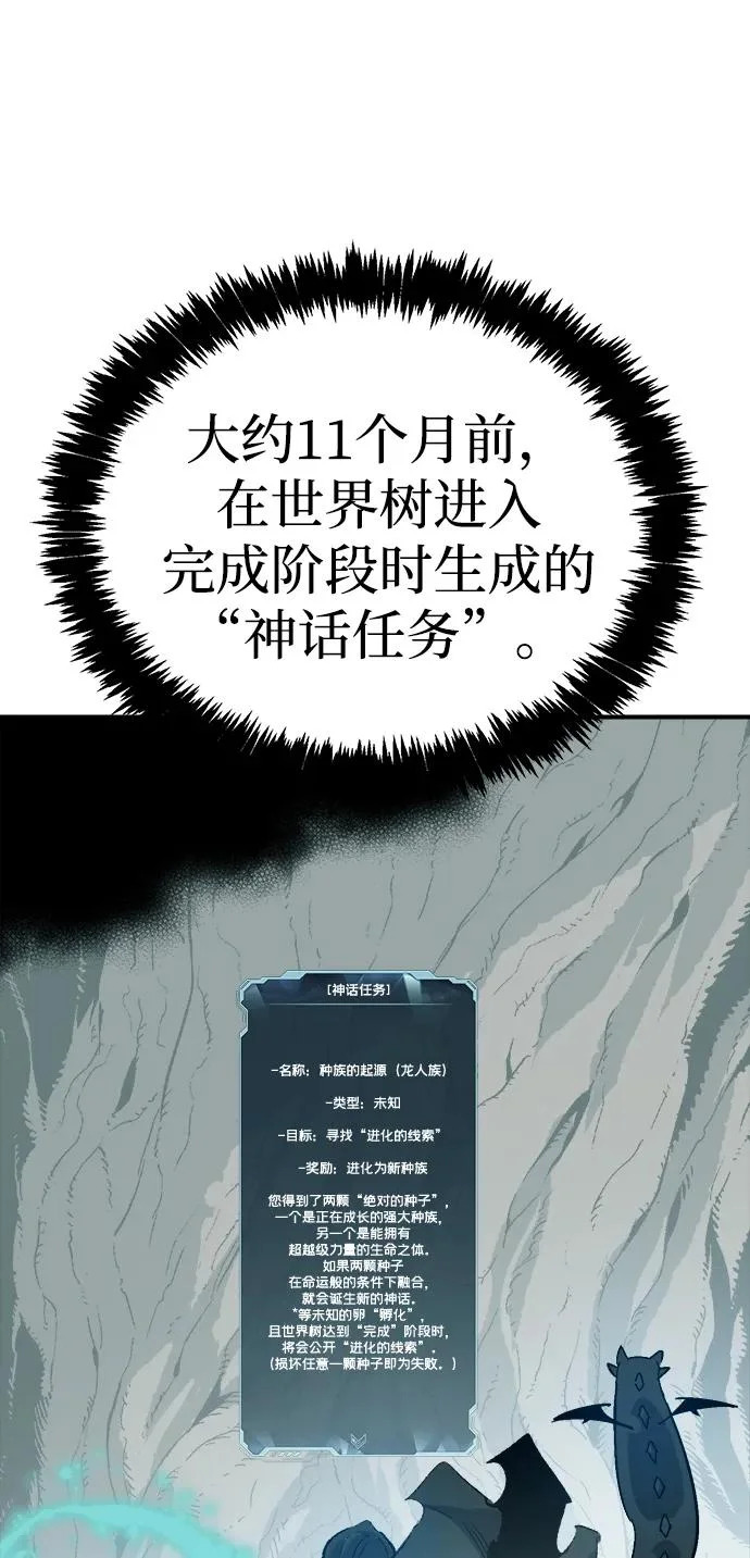 [外传] 后结局时代（2） 第85页