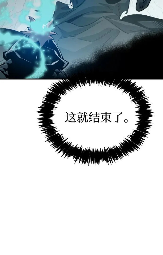 [外传] 后结局时代（2） 第86页